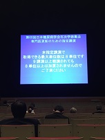 第60回日本糖尿病学会年次学術集会_e0317808_8504341.jpg