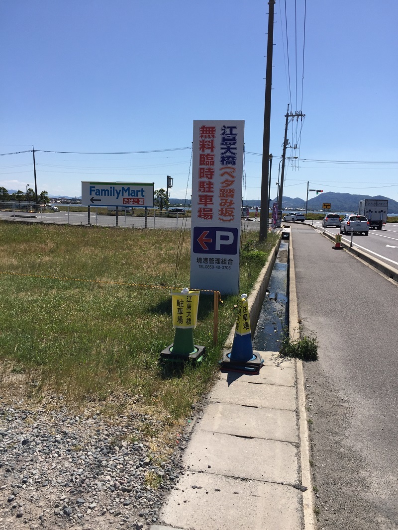 ベタ踏み坂に行った_f0076731_17060397.jpg
