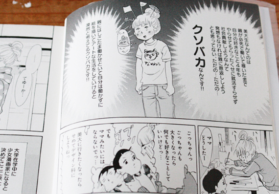 漫画がすき Pink Pinko Life