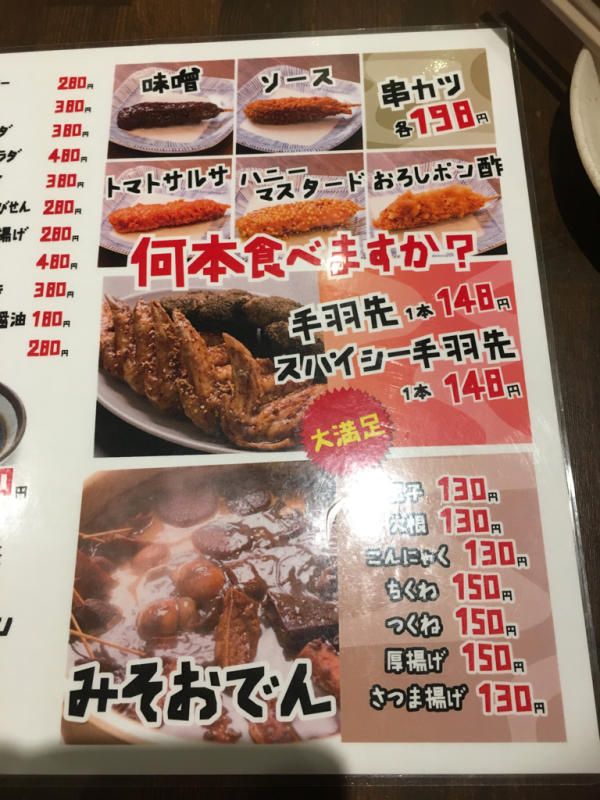 渋谷迷路で美味しい手羽先のお店見つけた なごやもん 渋谷店 あれも食べたい これも食べたい ｅｘ