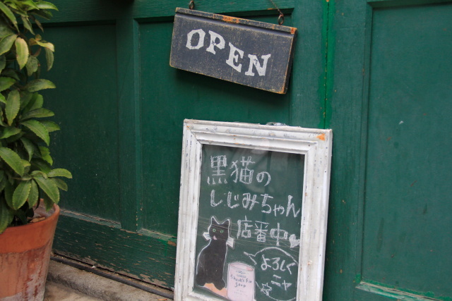 レトロでお洒落な中崎町オフ♪_b0055171_23082102.jpg