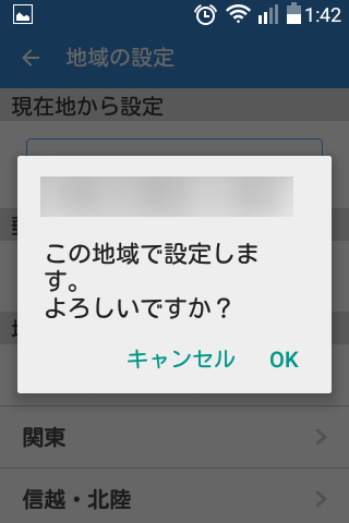 J:COM LG Wine Smart(LGS01)で Jアラート を受信する (5/22)_a0034780_02133687.png