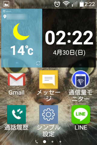 J:COM LG Wine Smart(LGS01)で Jアラート を受信する (5/22)_a0034780_02204856.png