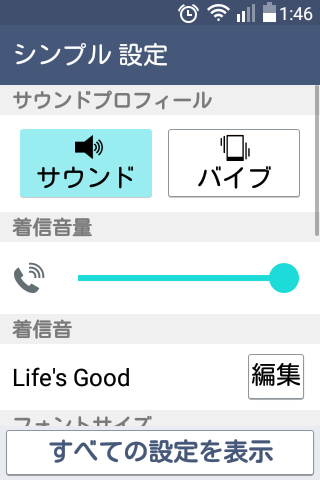 J:COM LG Wine Smart(LGS01)で Jアラート を受信する (5/22)_a0034780_02215615.png