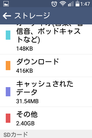 J:COM LG Wine Smart(LGS01)で Jアラート を受信する (5/22)_a0034780_02231422.png