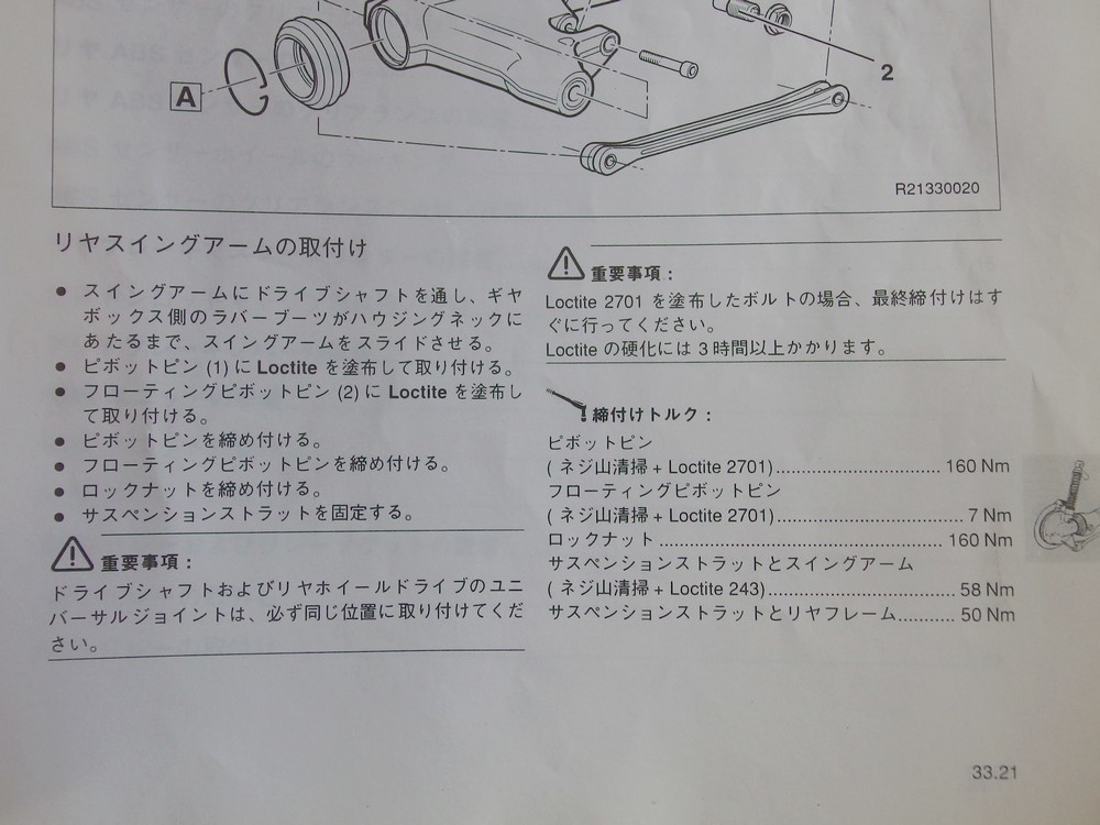 2017\'05\'21...GSのクラッチオーバーホール 其の七　ミッションアウトプットシャフトシール交換_d0130980_20074745.jpg