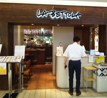 池袋 ラ・ベットラ・オチアイ_a0264383_18181405.jpg
