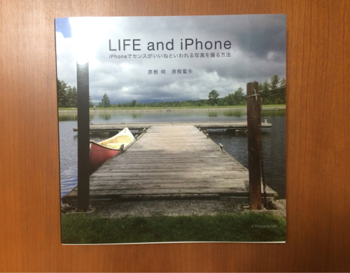 LIFE and iPhone_f0378589_22435307.jpg