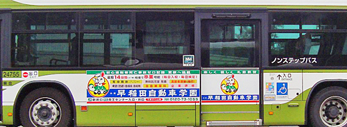 広電バスの24762号車_e0005690_9243229.jpg