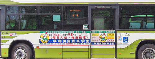 広電バスの２４７６２号車_e0005690_9351291.jpg