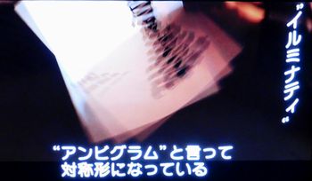 天使と悪魔　＠NHK BS プレミアム_b0044404_1955154.jpg