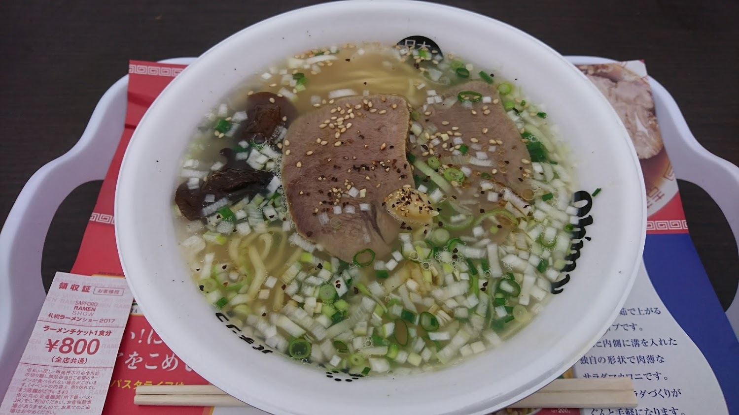 札幌ラーメンショー2017三回目_e0126914_17304369.jpg