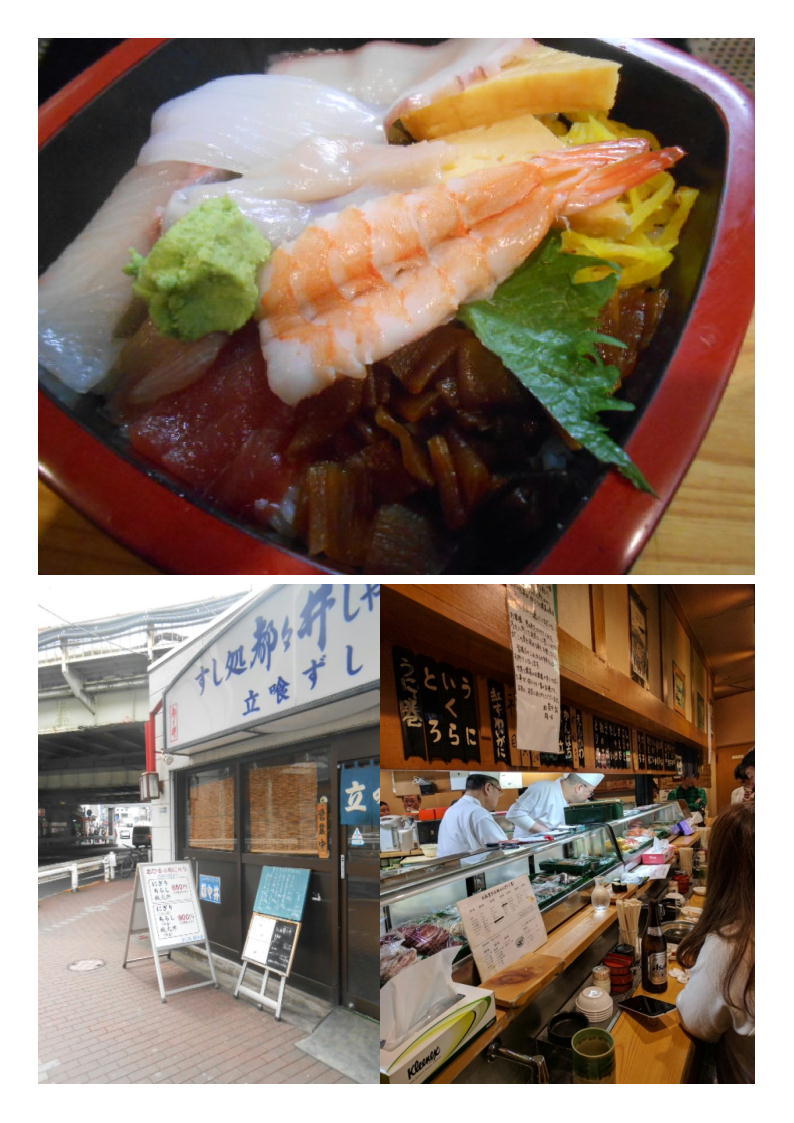 何か最近おかしい、五反田立ち食い寿司「都々井」。今日はちらしを食べて見た。_b0142232_10264141.jpg
