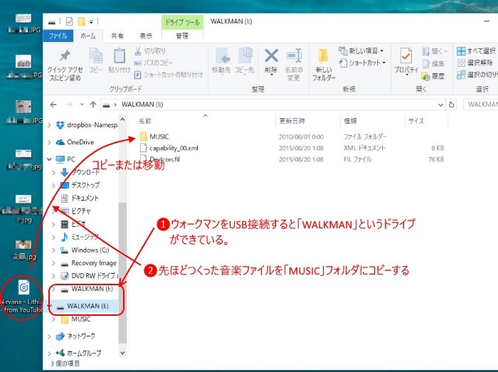 Youtubeの録音(ダウンロード)からウォークマンへのコピーまで_c0240934_06202741.jpg