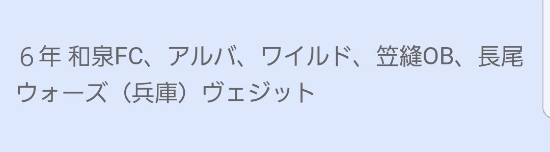 U9 11 12 ⚽舞洲東修練会_f0138335_23422547.jpg