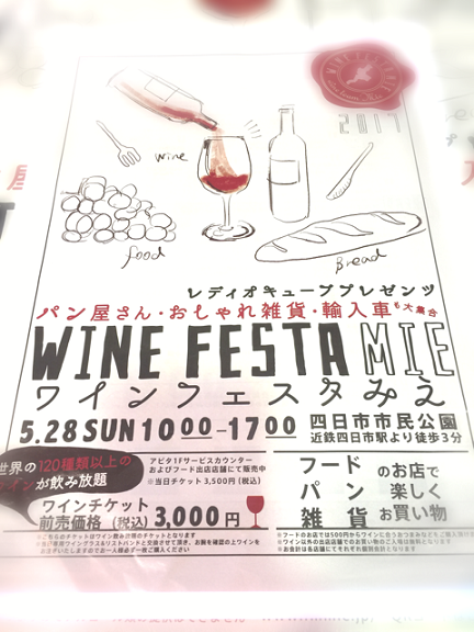 28日のワインフェスとグルメ本販売について_f0072767_15542873.png