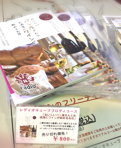 28日のワインフェスとグルメ本販売について_f0072767_15544984.png