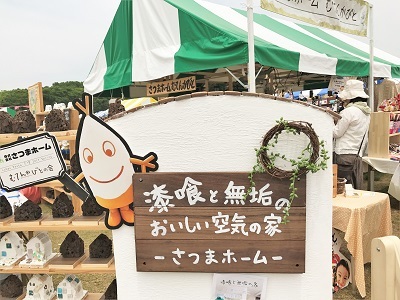 ロハスフェスタ2日目 と お弁当_d0249193_21481708.jpg