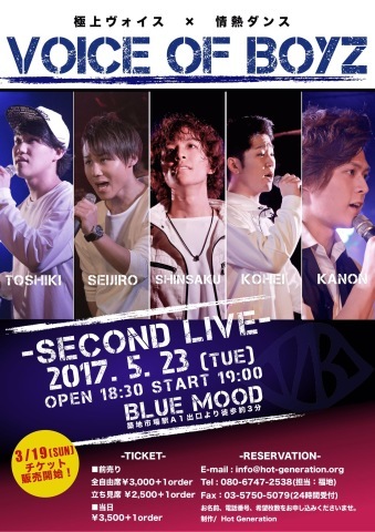 Voice of Boyz ~Second Live~に行ってきました♪_a0157409_07043290.jpg