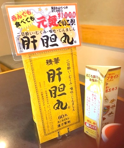漢方のお店(*^^*)_c0294909_17562329.jpg