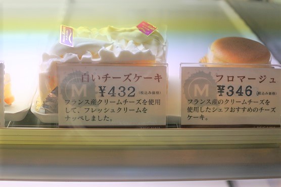 ケーキハウスミサワ 石和町 マキパン Homebake パンとお菓子と時々ワイン