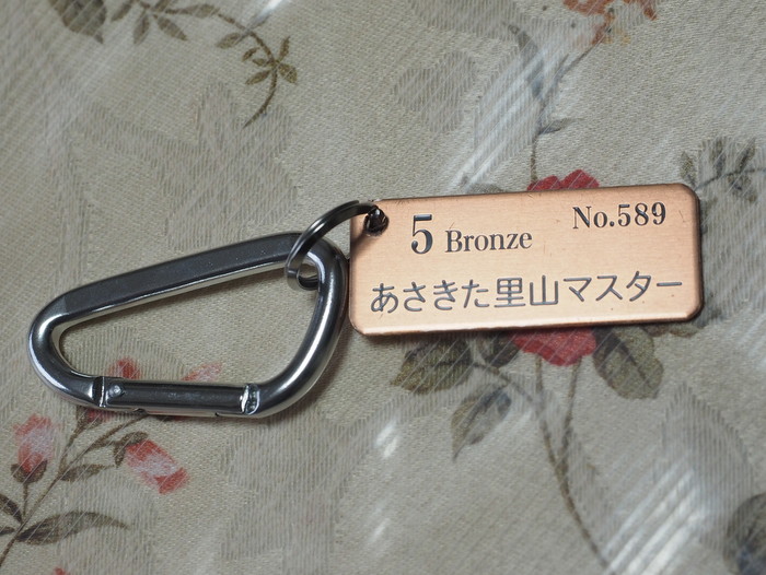 あさきた里山マスター(5山)_c0116915_2321735.jpg