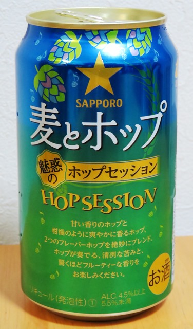 サッポロ 麦とホップ 魅惑のホップセッション 麦酒酔噺その694 ホップすか クッタの日常 サッポロ 麦とホップ 魅惑のホップセッション 麦酒酔噺その694 ホップすか クッタの日常