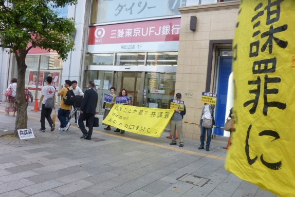 17/5/23 「共謀罪」絶対廃案!強行採決を許さない!緊急街頭宣伝に40人以上(名古屋)_c0241022_11081693.jpg