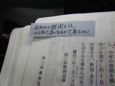 弥三郎殿御返事 2017年6月度座談会御書 創価の森通信