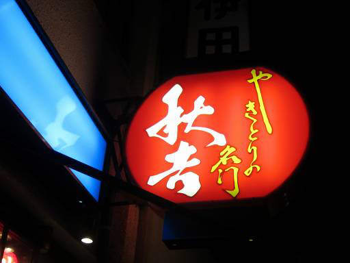 秋吉久美子_c0113733_22045895.jpg