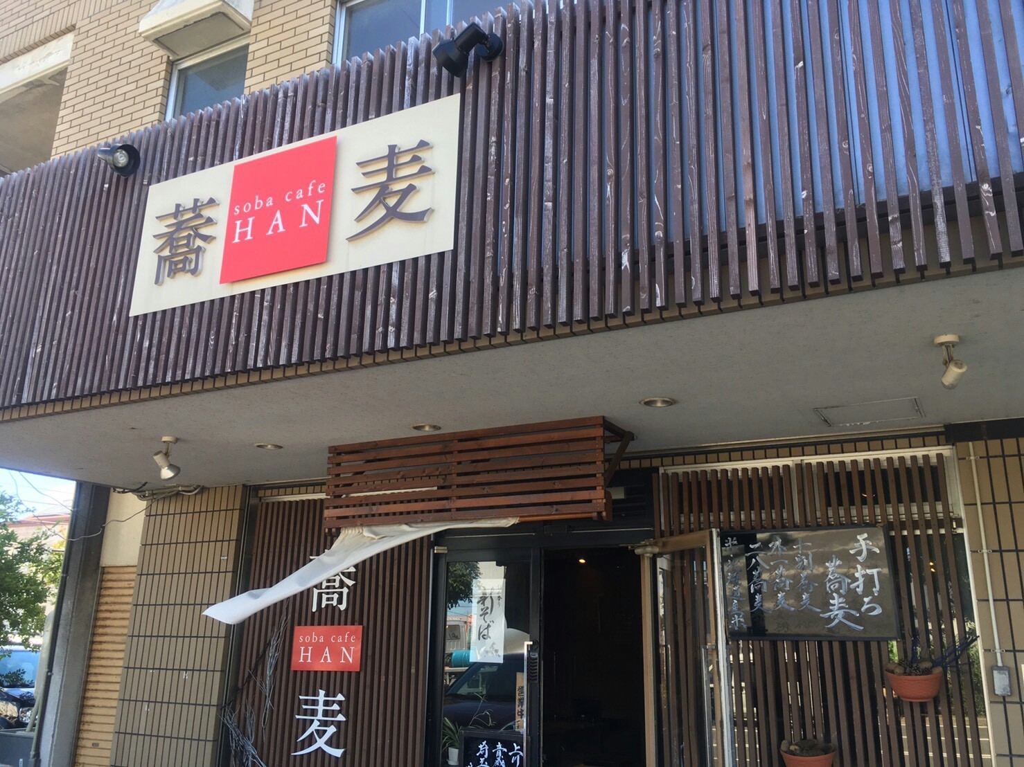 soba cafe HAN／札幌市 東区_c0319645_06473150.jpg