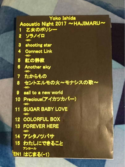 Acoustic Night2017〜はじまる〜_e0163255_17591164.jpg