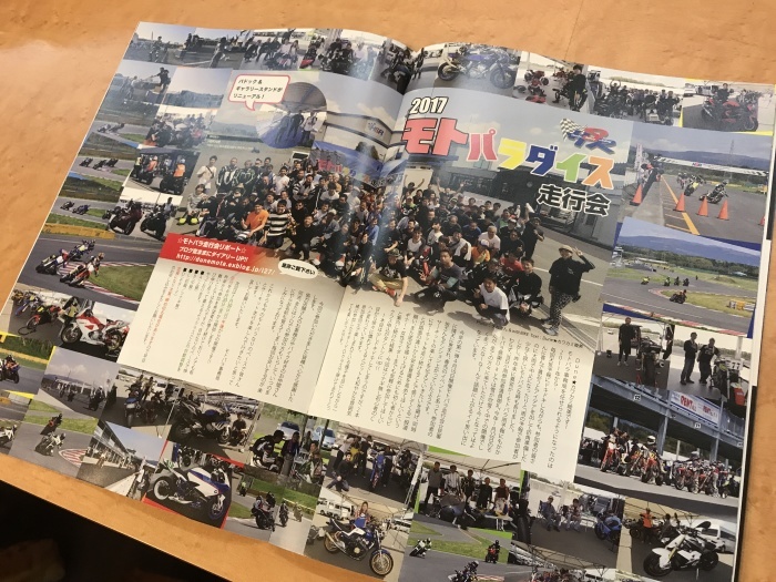 HYOD&withBIKEモトパラ掲載_f0178858_18454973.jpg