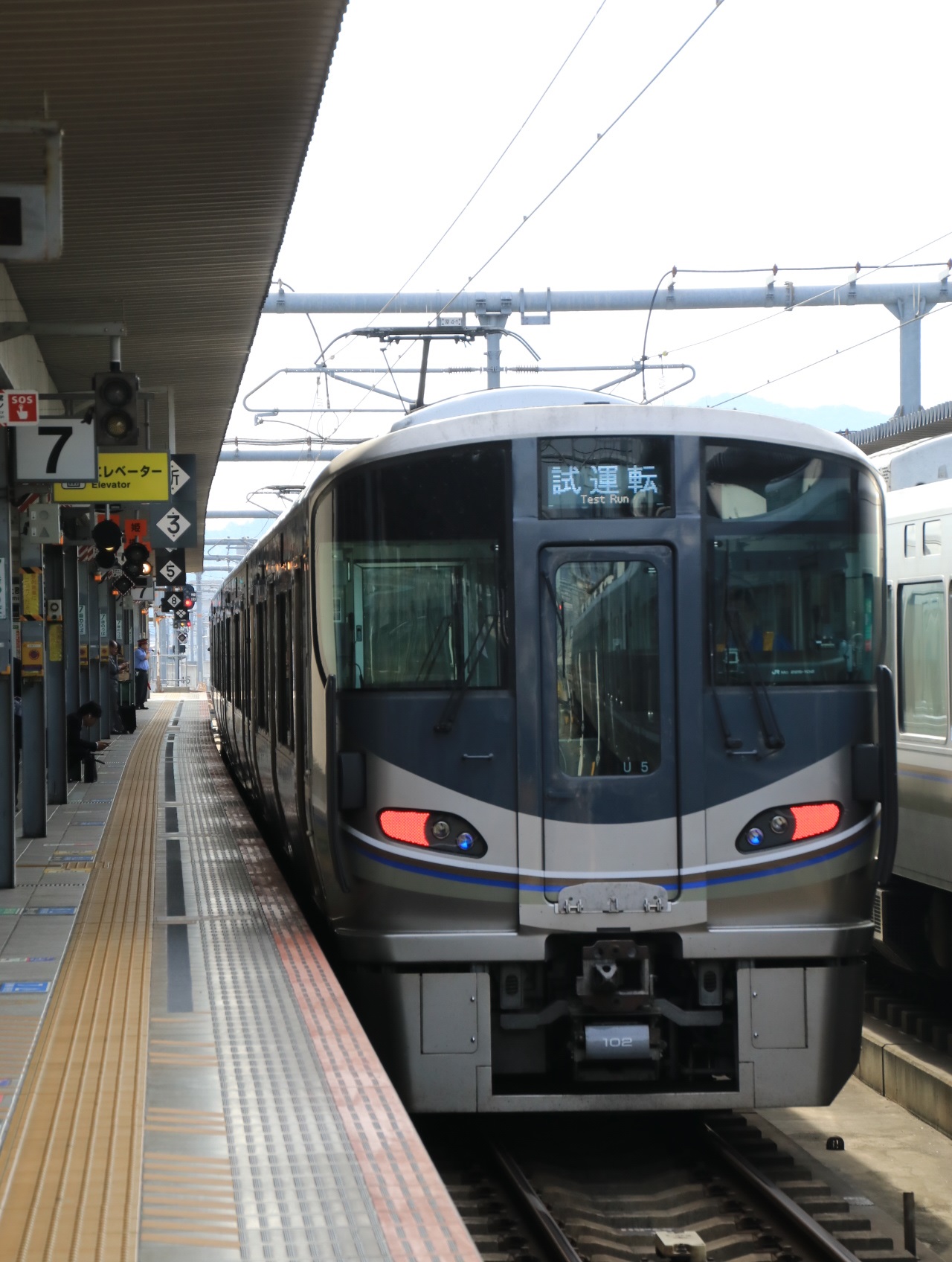 225系100番台　U5編成　試運転_d0202264_4373279.jpg