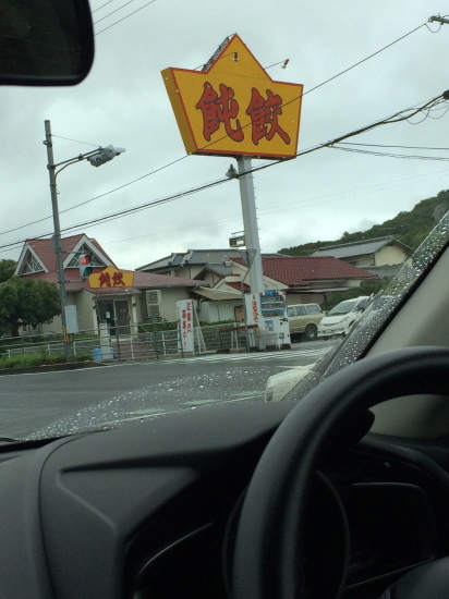 1年前のうどん -今さらながら島旅2016-_f0236691_10220062.jpg