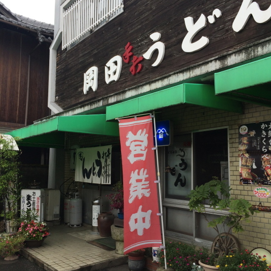 1年前のうどん -今さらながら島旅2016-_f0236691_10223237.jpg