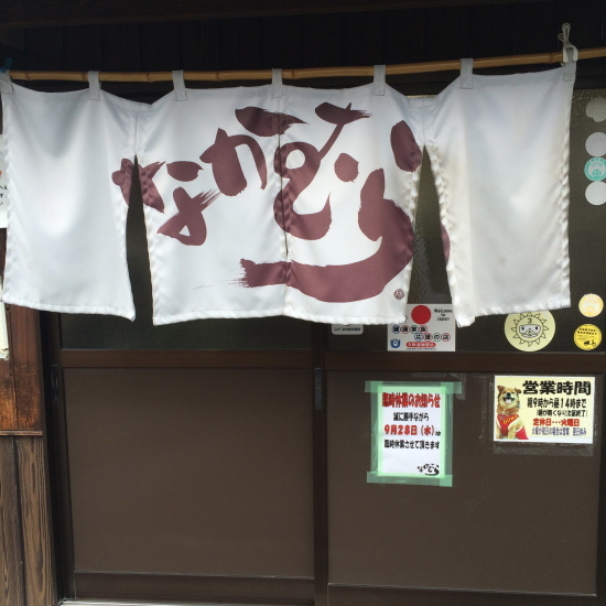 1年前のうどん -今さらながら島旅2016-_f0236691_10223736.jpg