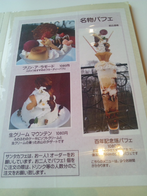 サンタクリーム 木の実達のキャラメルパフェ C b ケーキバイキング ベーグルな日々 サンタクリーム 木の実達のキャラメルパフェ C b ケーキバイキング ベーグルな日々