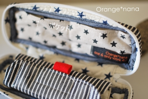 星柄のエピペンケース Orange Nana はりねずみが今日も作っちゃうよぉ