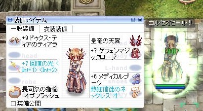 コルセオヒールと消費spと回復量 まにまに コルセオヒールと消費spと回復量 まにまに