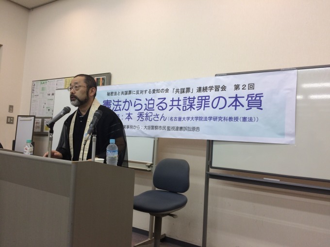 第2回連続学習会 憲法から迫る共謀罪の本質(名古屋)に120人_c0241022_22522925.jpg