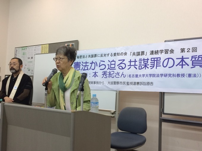 第2回連続学習会　憲法から迫る共謀罪の本質（名古屋）に120人_c0241022_22530242.jpg