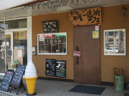 愛甲石田 カフェめし屋 ご近所カフェ 散歩 寄り道 喫茶店 旧 鵠沼 江ノ電 春夏秋冬 愛甲石田 カフェめし屋 ご近所カフェ 散歩 寄り道 喫茶店 旧 鵠沼 江ノ電 春夏秋冬