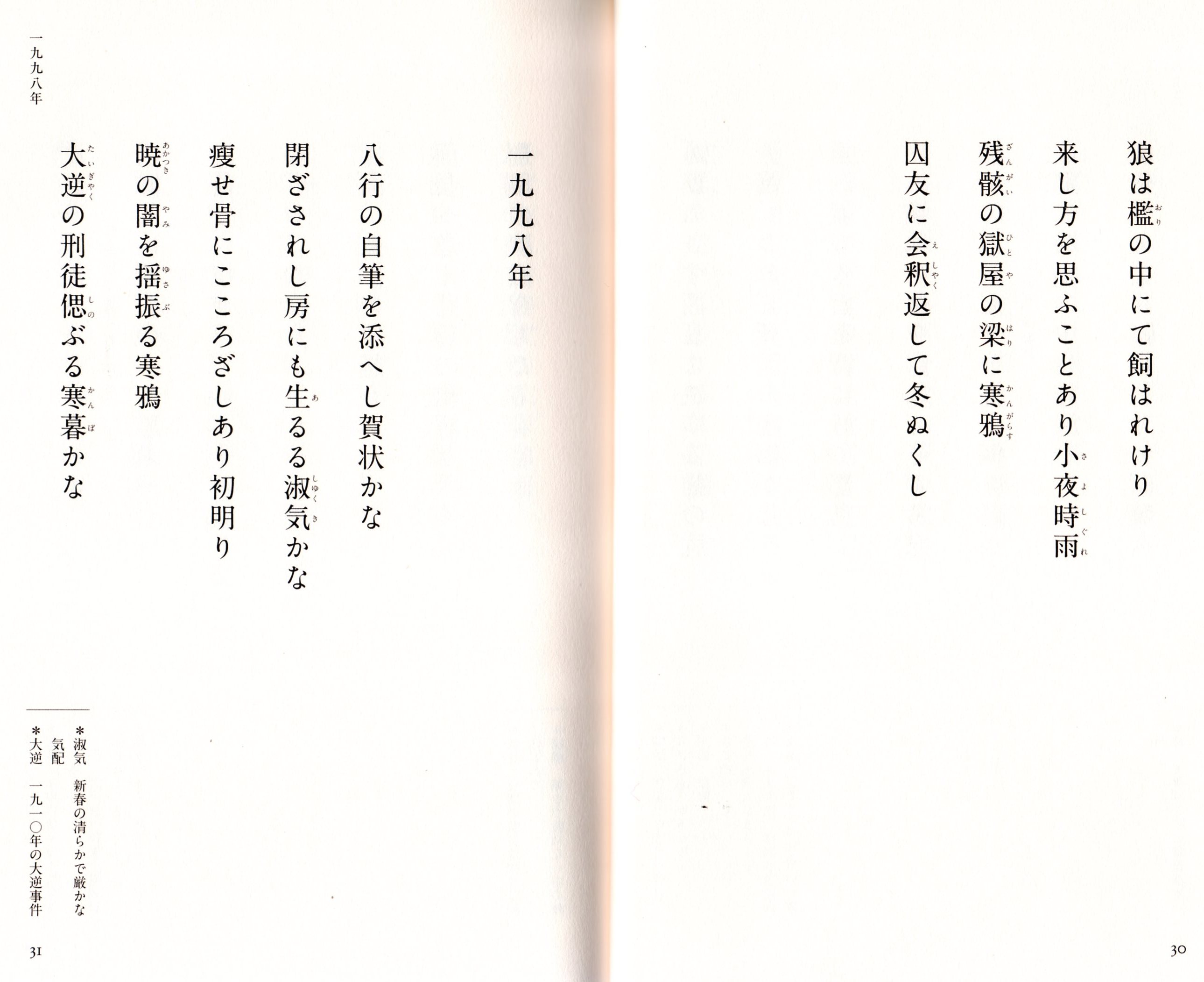 東アジア反日武装戦線 狼 部隊 ストーン リバー