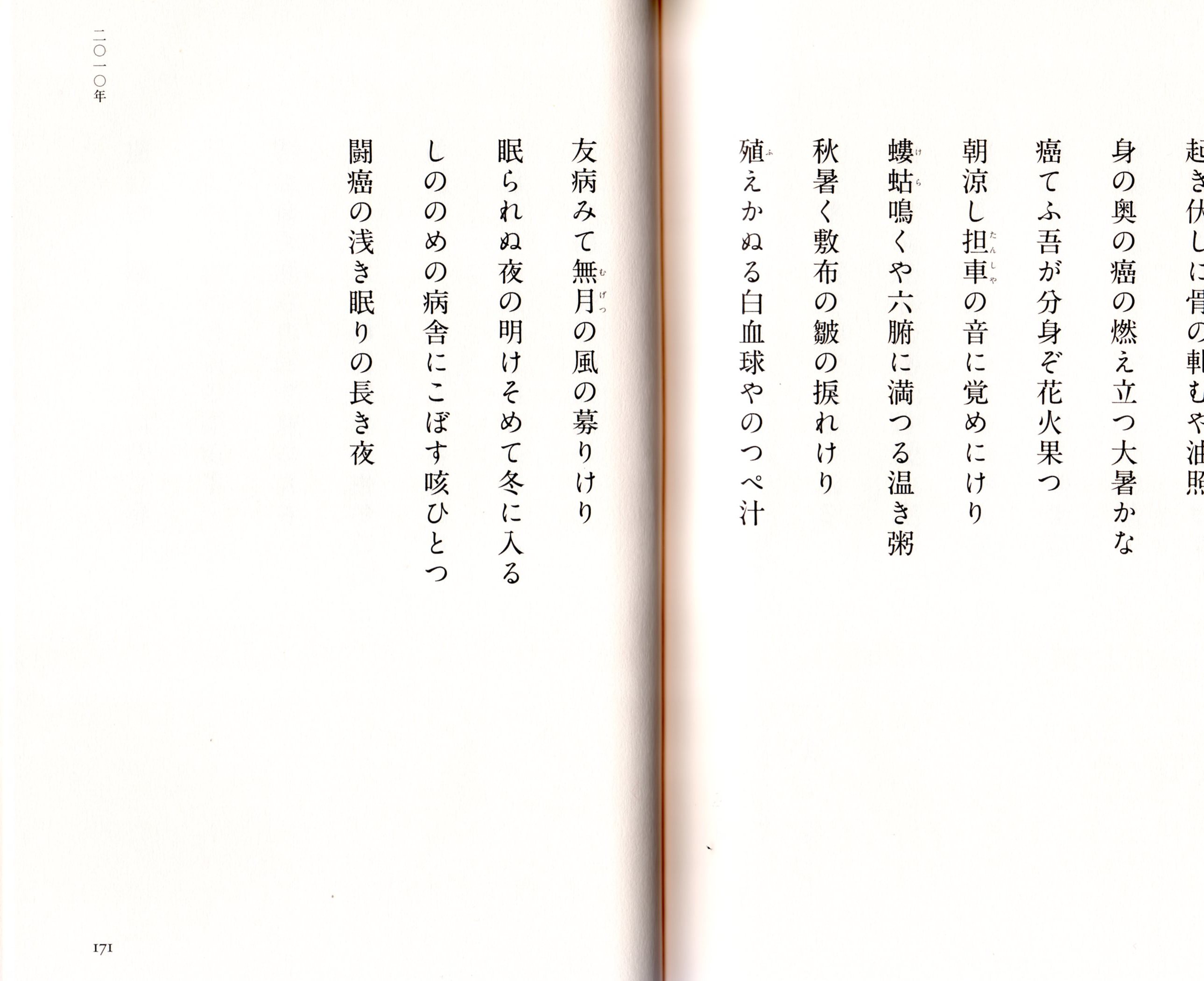 東アジア反日武装戦線 狼 部隊 ストーン リバー