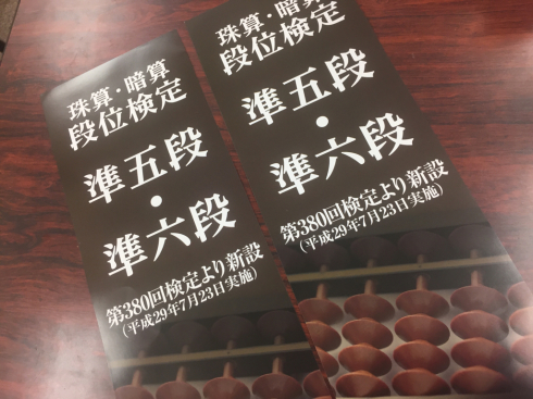 暗算段位検定攻略法 Brains Style Book 暗算段位検定攻略法 Brains Style Book
