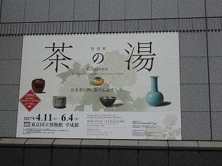 茶の湯_d0237399_13132482.jpg