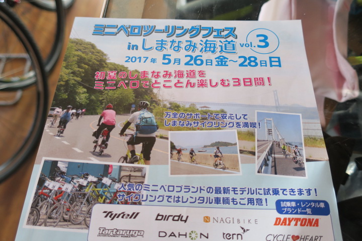 サイクリングイベント 参加してきます!_c0132901_754652.jpg