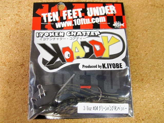 [バス]TEN FEET UNDER 新製品他　入荷。_a0153216_16321544.jpg