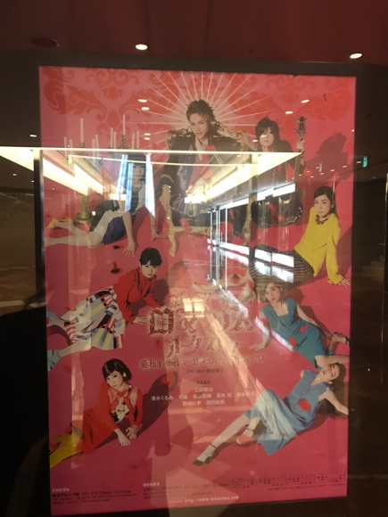 新世界ロマンスオーケストラ 大阪初日 Sweet U 新世界ロマンスオーケストラ 大阪初日 Sweet U